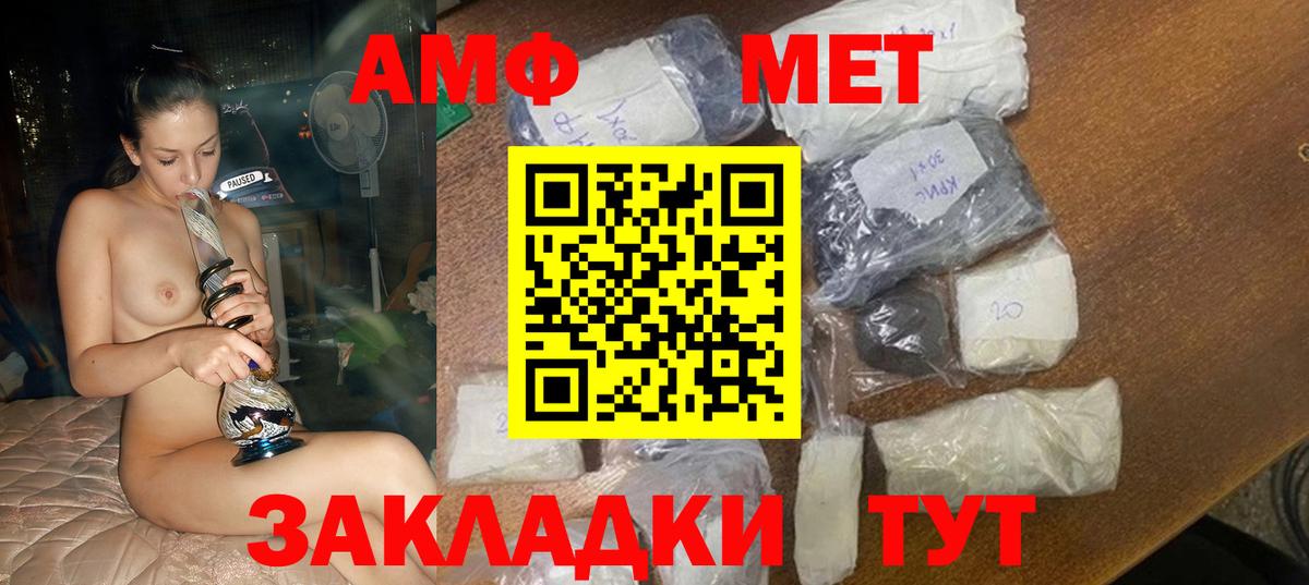Amphetamine 97%  Вход с VPN  АМФЕТАМИН  Жуковский 