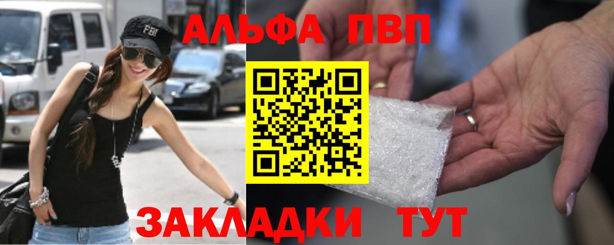 А ПВП СК  Вход с VPN  Alpha-PVP СК  A PVP мука  Альфа ПВП  Жуковский 