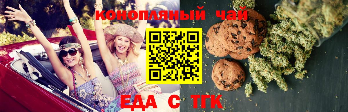 Жуковский  Cannafood марихуана  Вход с VPN 