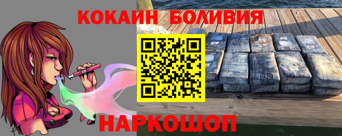 COCAIN Эквадор Жуковский