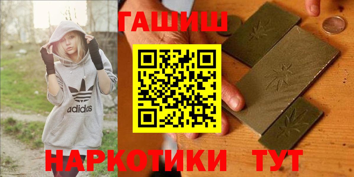ГАШ гашик Жуковский