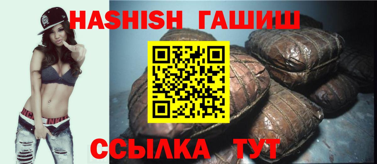 Жуковский  Гашиш Cannabis  ГАШИШ hashish  хочу   Вход с VPN 