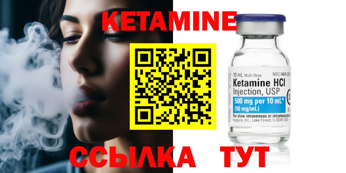 Жуковский  КЕТАМИН ketamine  КЕТАМИН ketamine  Вход с VPN 