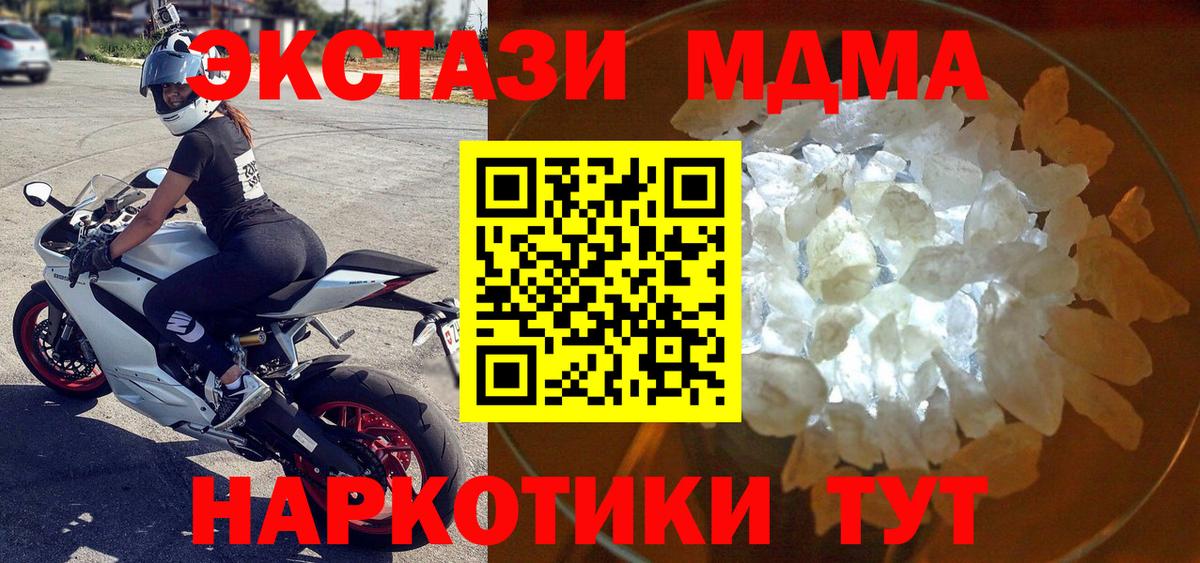 MDMA crystal  Вход с VPN  МДМА  МДМА crystal  Жуковский 
