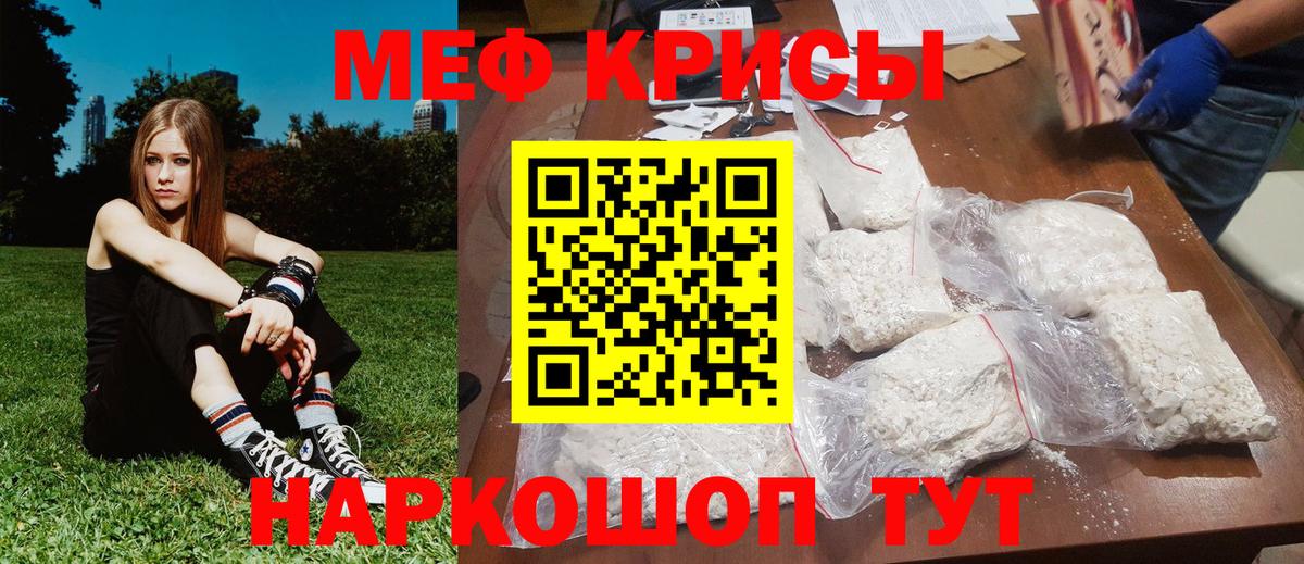 Меф mephedrone  Мефедрон 4 MMC  МЯУ-МЯУ  Жуковский  Вход с VPN 