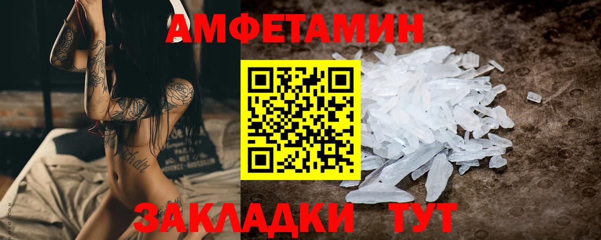 МЕТАМФЕТАМИН мет Жуковский