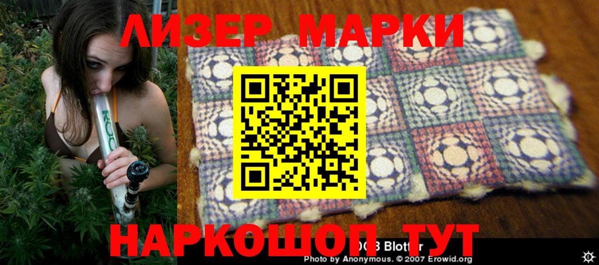 Марки NBOMe 1500мкг Жуковский