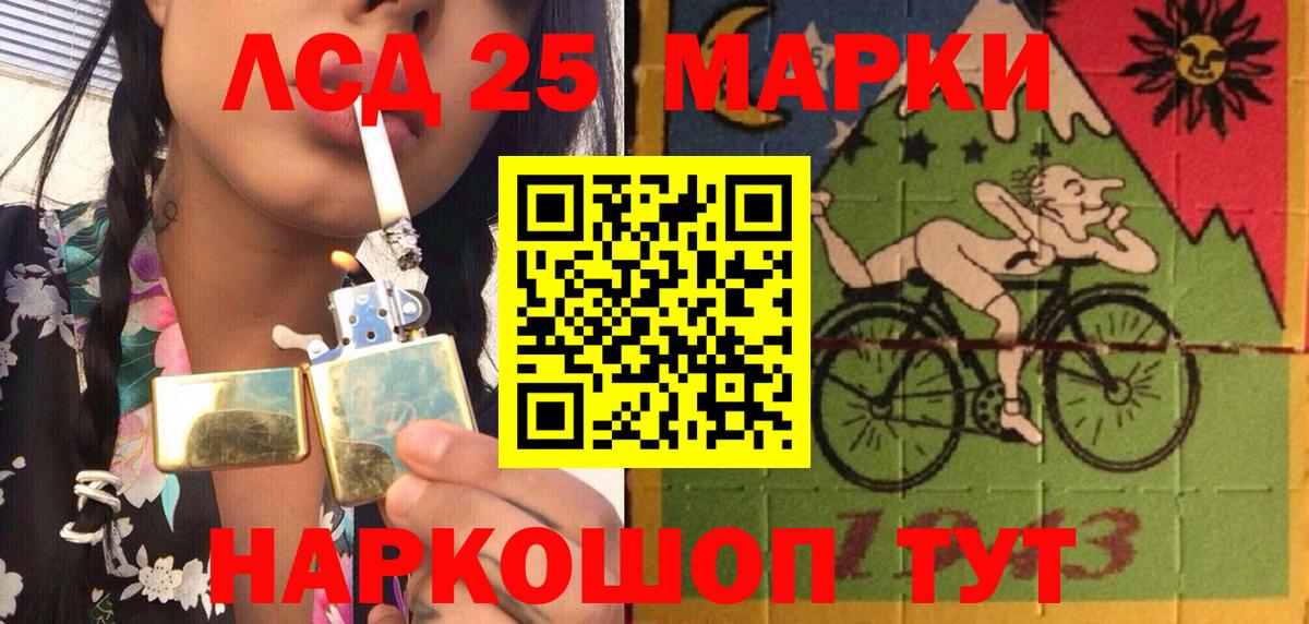 Жуковский  Марки 25I-NBOMe 1500мкг  Марки 25I-NBOMe 1500мкг  Вход с VPN 