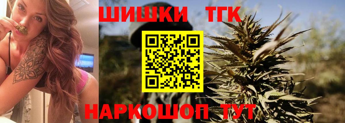 Конопля сатива  Марихуана THC 21%  Бошки Шишки марихуана  Жуковский  Вход с VPN  МАРИХУАНА тримм 